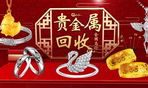 盐城金价回收多少钱一克_盐城最新金价回收