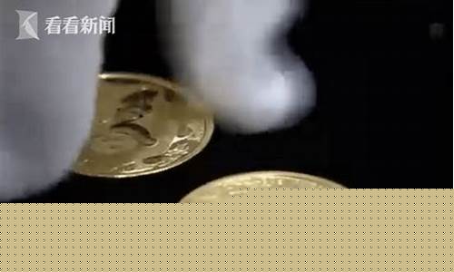 金币怎么计算金价_金币怎么计算金价多少钱