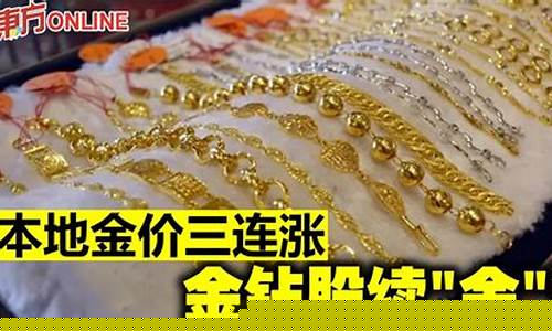 如何查本地金价行情查询_如何查实时金价