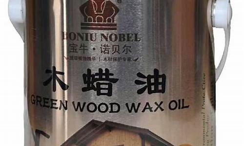 木蜡油哑光半哑光透明哪个好_台州亮光木蜡油价格