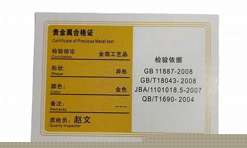 专家鉴定足金价格_足金鉴定证书哪里开