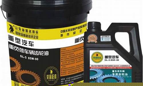 货车换齿轮油教程_更换大货车齿轮油价格