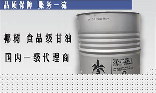 工业甘油一般在哪些地方卖_大同工业甘油价格
