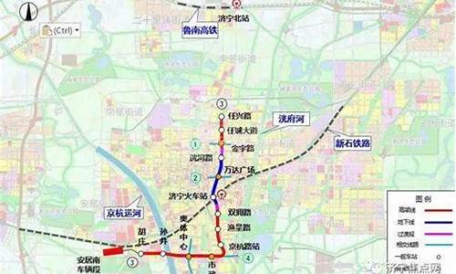 济宁地铁五金价格_济宁地铁线路