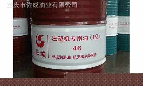 注塑机专用润滑油是什么油_广西注塑机专用润滑油价格