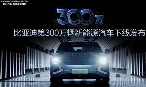 比亚迪成交价_油价成就了比亚迪