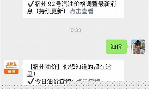 宿州油价今天多少_宿州油价今天多少钱