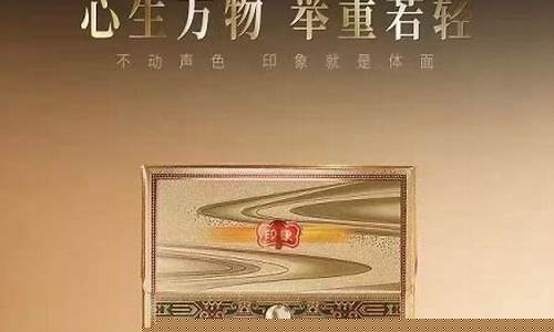 云烟流金价格多少一包_云烟流金价格多少