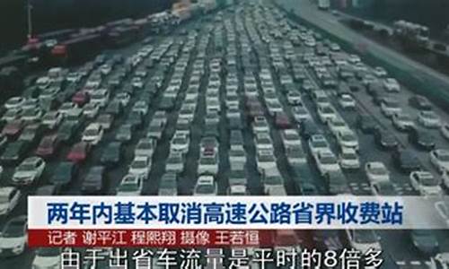 高速费计入油价_高速费算到油价里吗