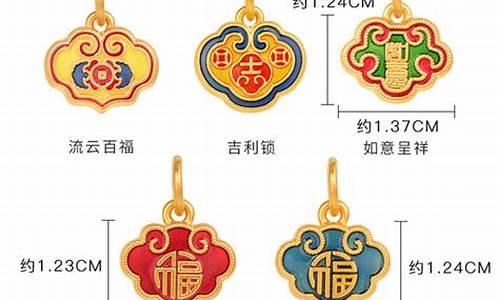 明牌珠宝国际金价查询表_明牌珠宝国际金价查询