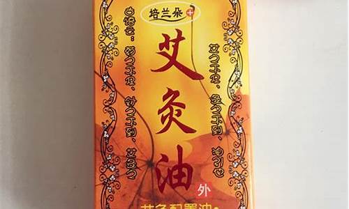 灸世家艾草油价格_常州灸世家艾草价格