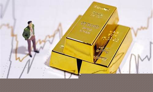 全球金价实时动态行情_全球恐慌金价下跌