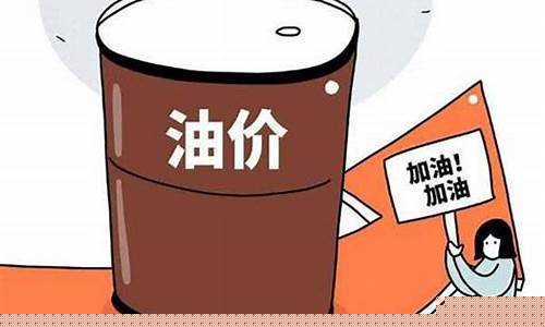 油价115一吨是多少升油_油价115一吨是多少升