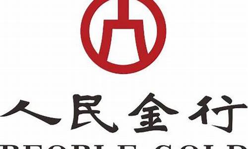 湖南黄金金价_湖南人民金行金价