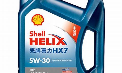 壳牌全合成机油价格表_壳牌全合成机油价格