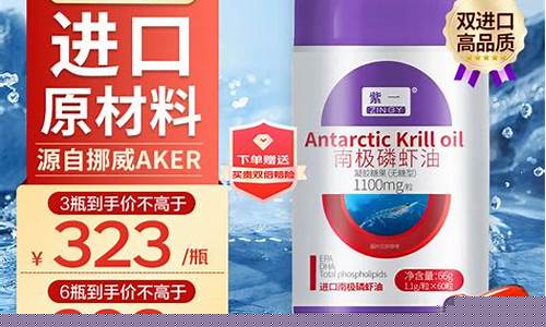 南极磷虾油价格多少钱呢_南极磷虾油百度百科
