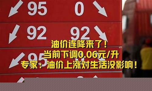 南京油价降没了吗今天_南京油价降没了吗