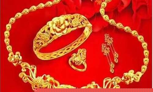 潮汕4金有啥_潮汕结婚四金价格
