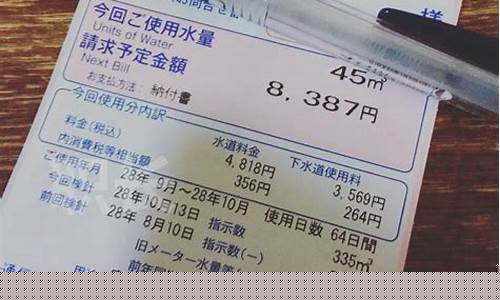 台湾油价电费水费怎么算_台湾油价电费水费