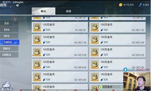 晶核兑换_晶核金价太低要换区