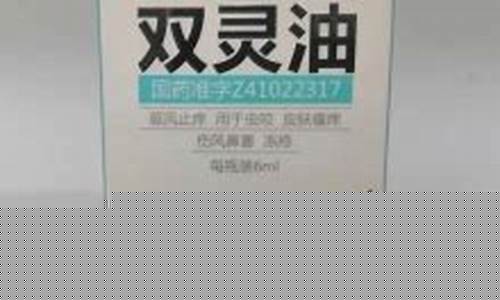 瑞灵油价格是多少_瑞灵制药