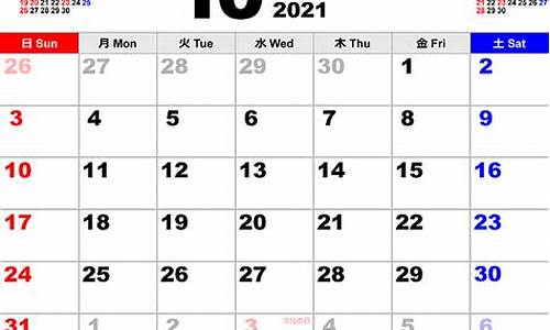 2021年10月金价表_2021年10月1金价