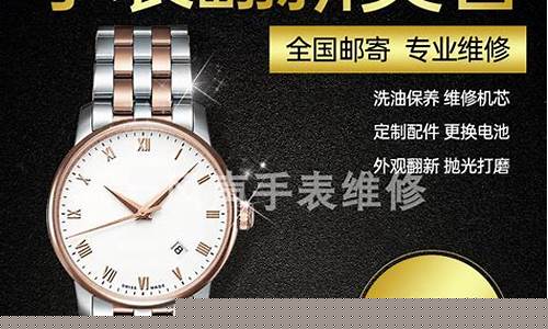 镀金表壳翻新_烟台手表翻新镀金价格