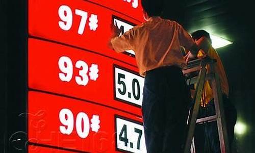 油价最新油价调整最新消息_现在油价最新油价调整