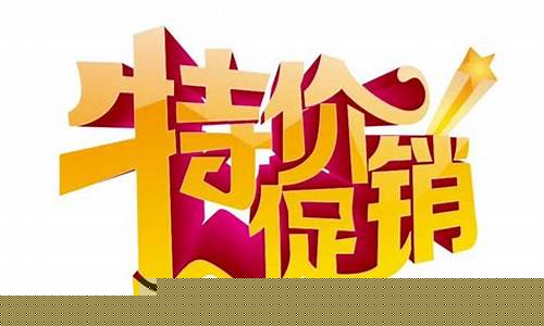 金价促销文案怎么写啊英语_金价促销文案怎么写啊
