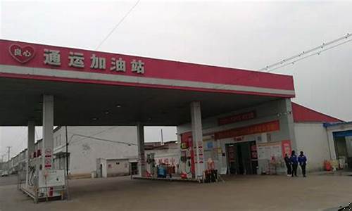 长治加油站哪家加油站的油油价最低_山西长治各加油站油价表
