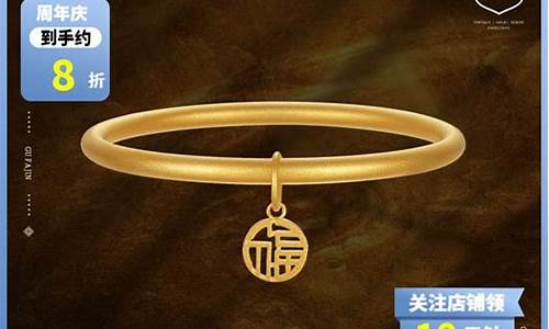 周六福古法传承手镯_周六福古法手镯金价