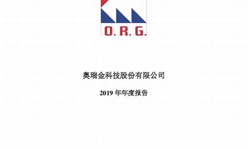 2019奥瑞金价格_奥瑞金2021年目标价