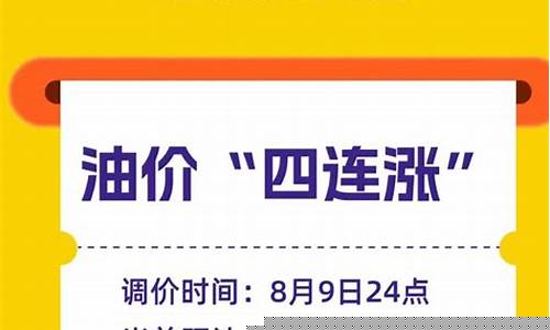 大足油价优惠活动_大足今日油价92汽油