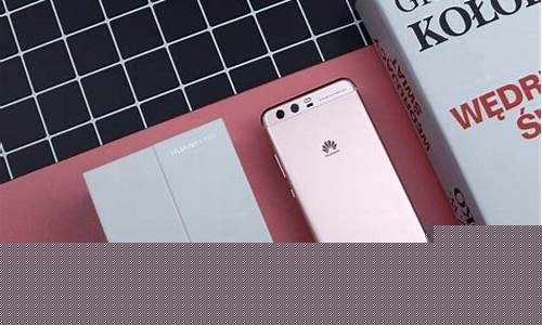 华为mate9pro玫瑰金_华为玫瑰金价格表