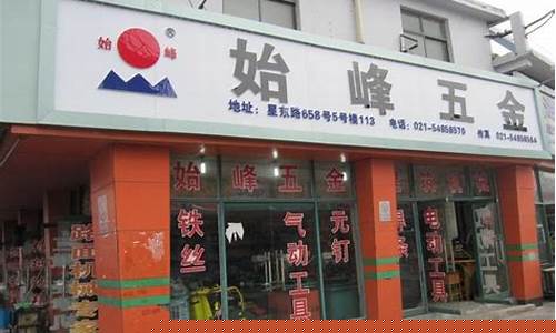 闵行区品质五金价格信息_闵行区五金建材市场地址