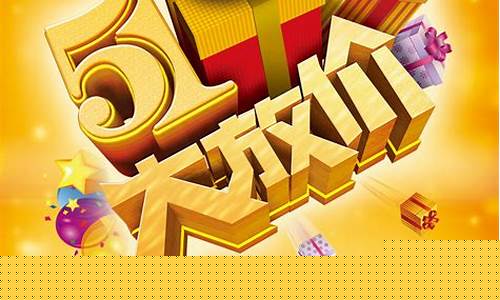 金子打折_金价怎么打折活动海报