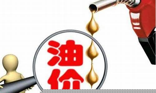21年广东油价统计数据_广东2020全年油价价格表