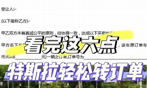 特斯拉定金不退怎么办_特斯拉定金价格保护