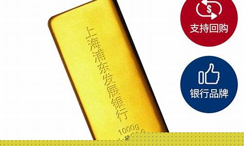 广发银行推出的贵金属产品怎么样_广发银行足金金价
