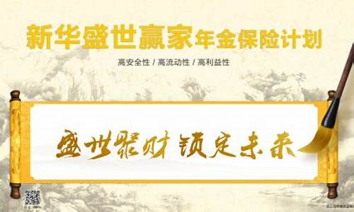 盛世赢家年金价格_盛世赢家年金价格查询