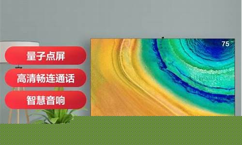 华为75寸摩卡金价格_华为手机摩卡金是什么色