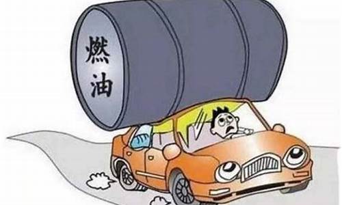 怎么算车子平均油价_怎么算车子平均油价多少钱