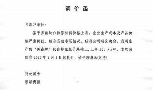 油价上涨运费上调申请_运费油价调价函范文