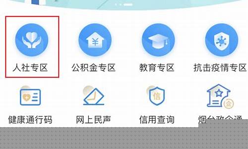 烟台领失业补助金_烟台失业金价格临时补贴