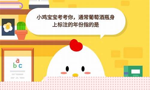 今日蚂蚁庄园答题答案1.5_蚂蚁庄园小课堂金价