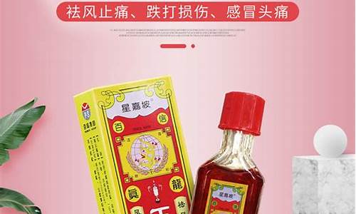 新加坡红花油效果真的好吗_新加坡正红花油价格