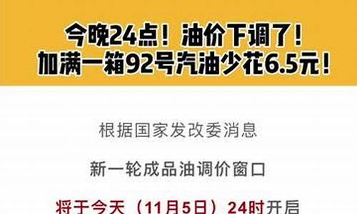 今天新疆库尔勒油价_库尔勒汽油价格调整最新消息