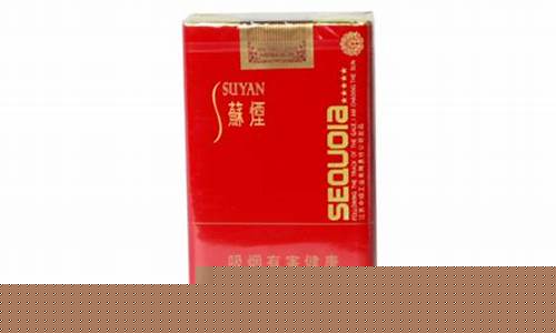 2017苏烟铂金价格_苏烟全部系列价格表铂晶