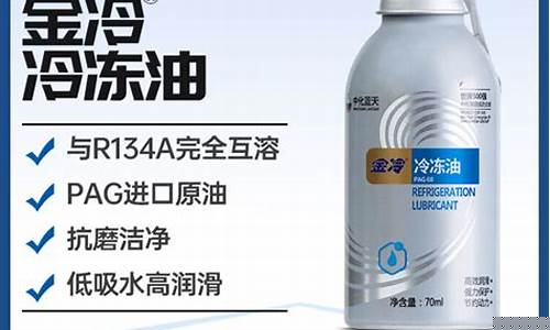 汽车空调压缩机加注冷冻油_车用空调压缩机冷冻油价格