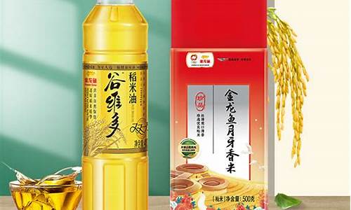 金龙鱼瓜子油和玉米油价格_金龙鱼牌玉米油的价格